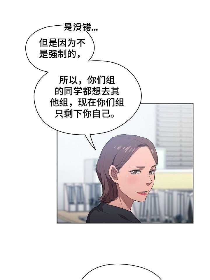 《迷途之旅》漫画最新章节第22话 22_发觉免费下拉式在线观看章节第【21】张图片