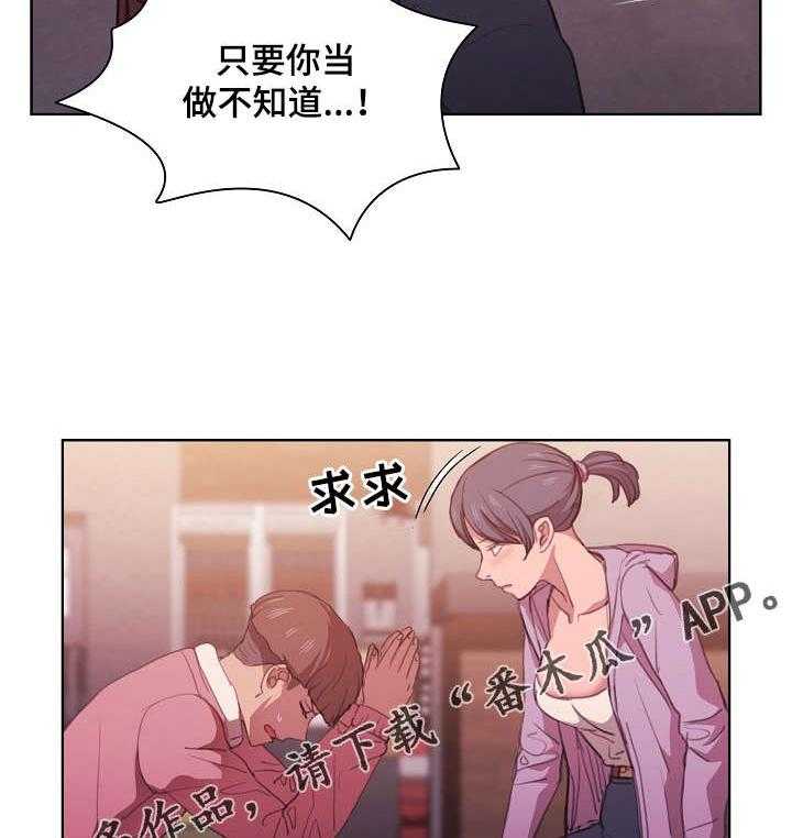 《迷途之旅》漫画最新章节第24话 24_成交免费下拉式在线观看章节第【14】张图片