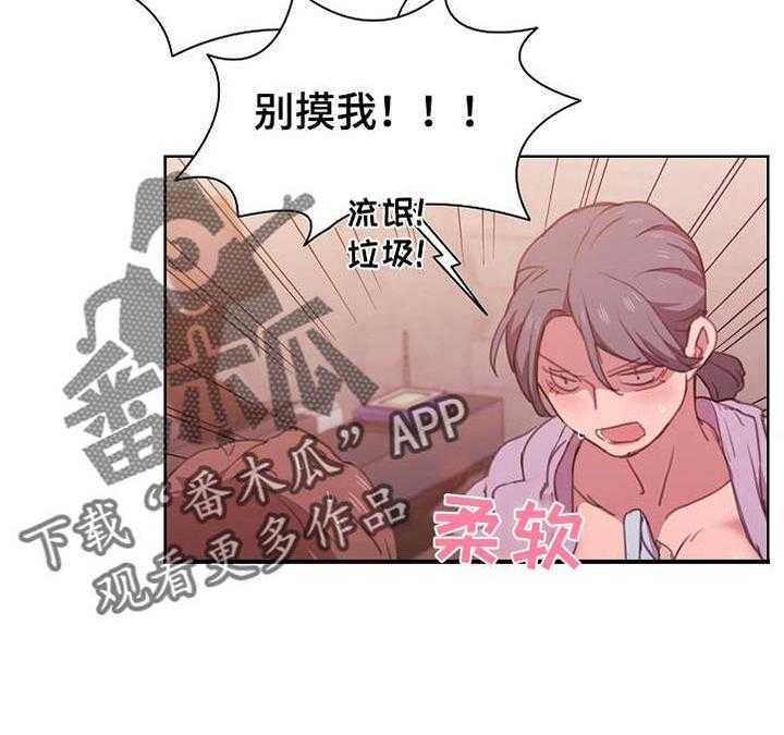 《迷途之旅》漫画最新章节第24话 24_成交免费下拉式在线观看章节第【24】张图片