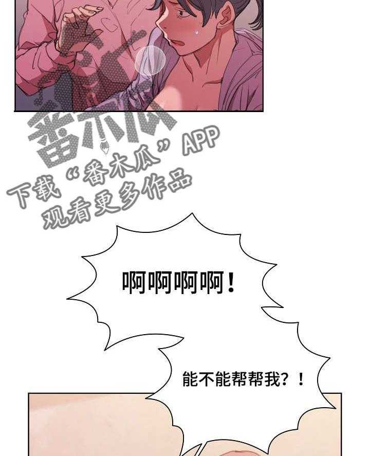 《迷途之旅》漫画最新章节第24话 24_成交免费下拉式在线观看章节第【17】张图片