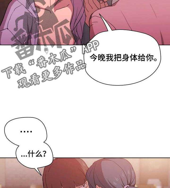 《迷途之旅》漫画最新章节第24话 24_成交免费下拉式在线观看章节第【9】张图片