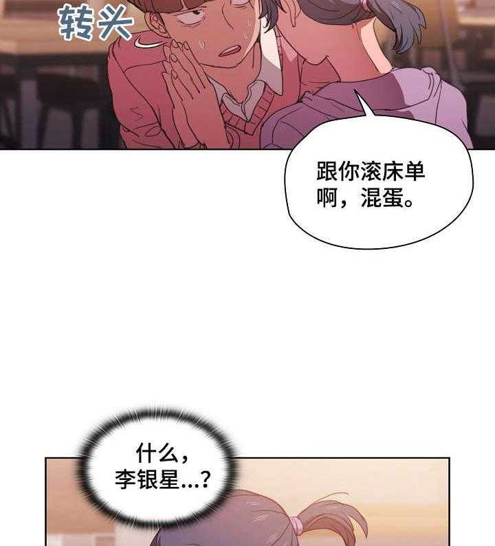 《迷途之旅》漫画最新章节第24话 24_成交免费下拉式在线观看章节第【8】张图片