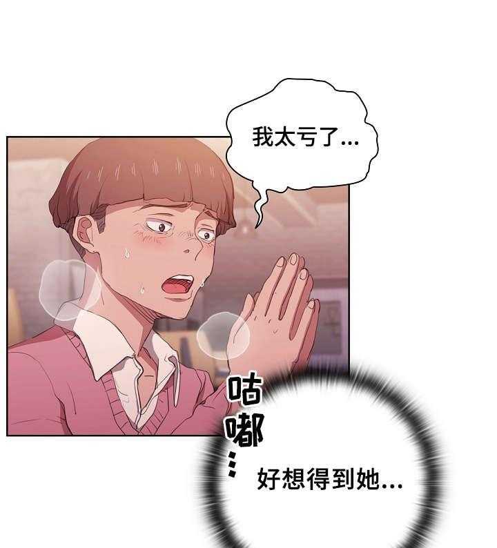 《迷途之旅》漫画最新章节第24话 24_成交免费下拉式在线观看章节第【11】张图片