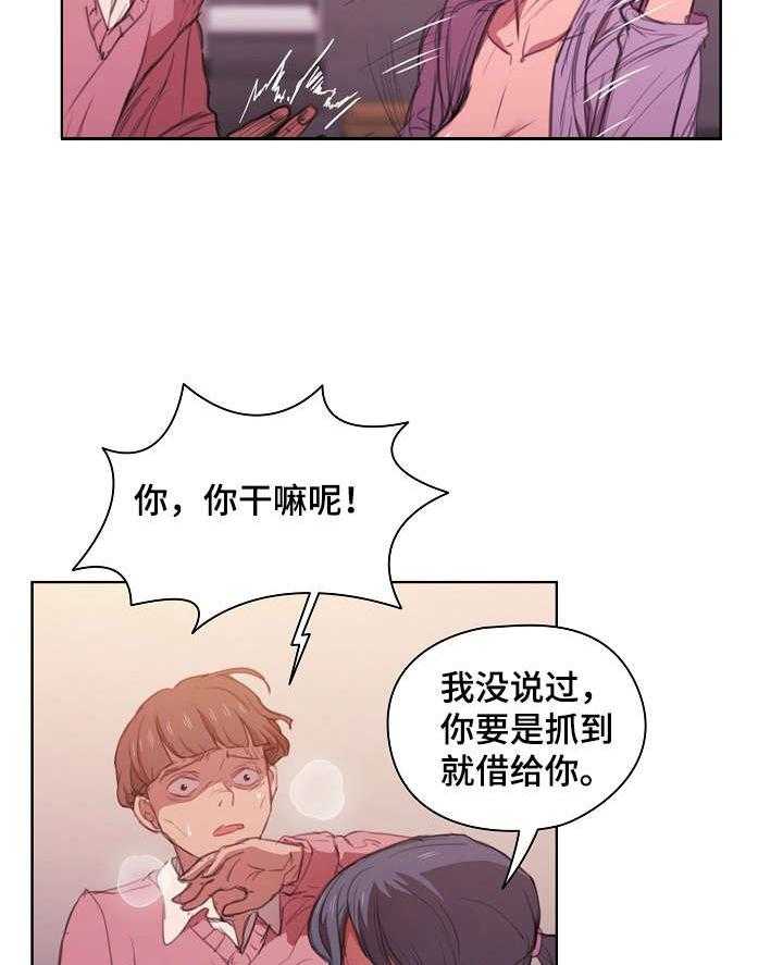 《迷途之旅》漫画最新章节第24话 24_成交免费下拉式在线观看章节第【18】张图片