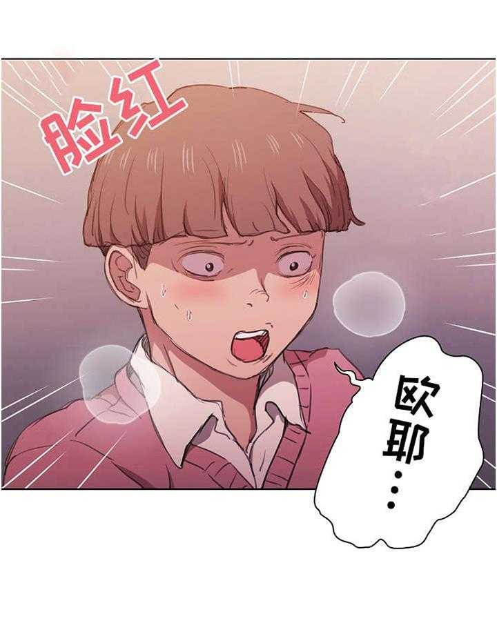 《迷途之旅》漫画最新章节第24话 24_成交免费下拉式在线观看章节第【29】张图片