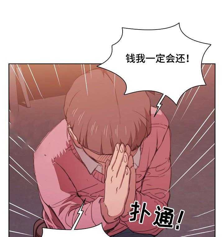 《迷途之旅》漫画最新章节第24话 24_成交免费下拉式在线观看章节第【15】张图片