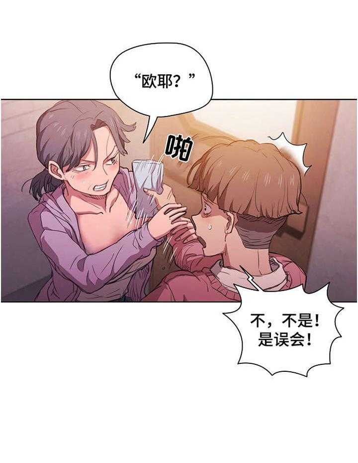 《迷途之旅》漫画最新章节第24话 24_成交免费下拉式在线观看章节第【28】张图片