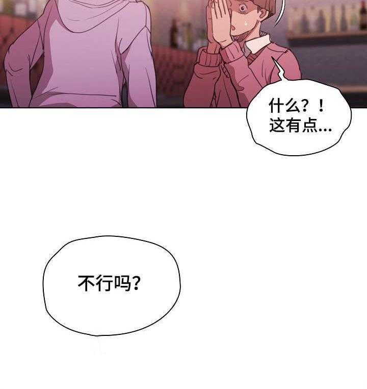 《迷途之旅》漫画最新章节第24话 24_成交免费下拉式在线观看章节第【12】张图片