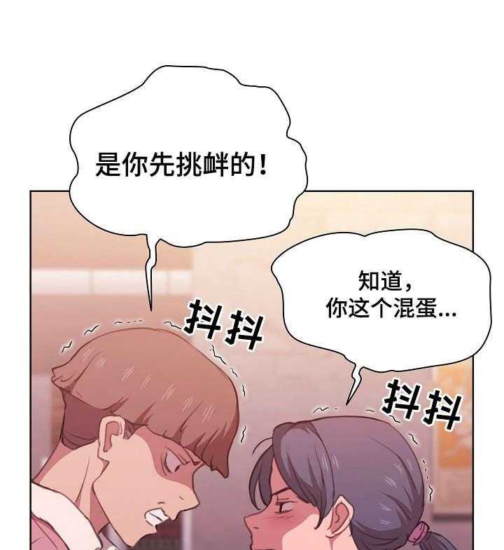 《迷途之旅》漫画最新章节第24话 24_成交免费下拉式在线观看章节第【23】张图片