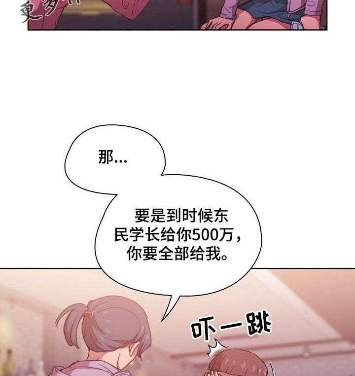 《迷途之旅》漫画最新章节第24话 24_成交免费下拉式在线观看章节第【13】张图片