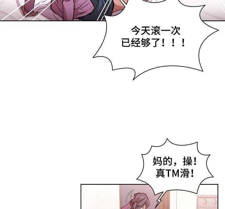 《迷途之旅》漫画最新章节第25话 25_反悔免费下拉式在线观看章节第【6】张图片