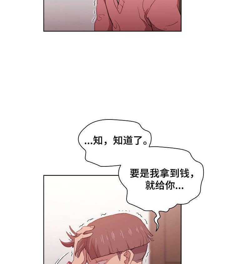 《迷途之旅》漫画最新章节第25话 25_反悔免费下拉式在线观看章节第【11】张图片