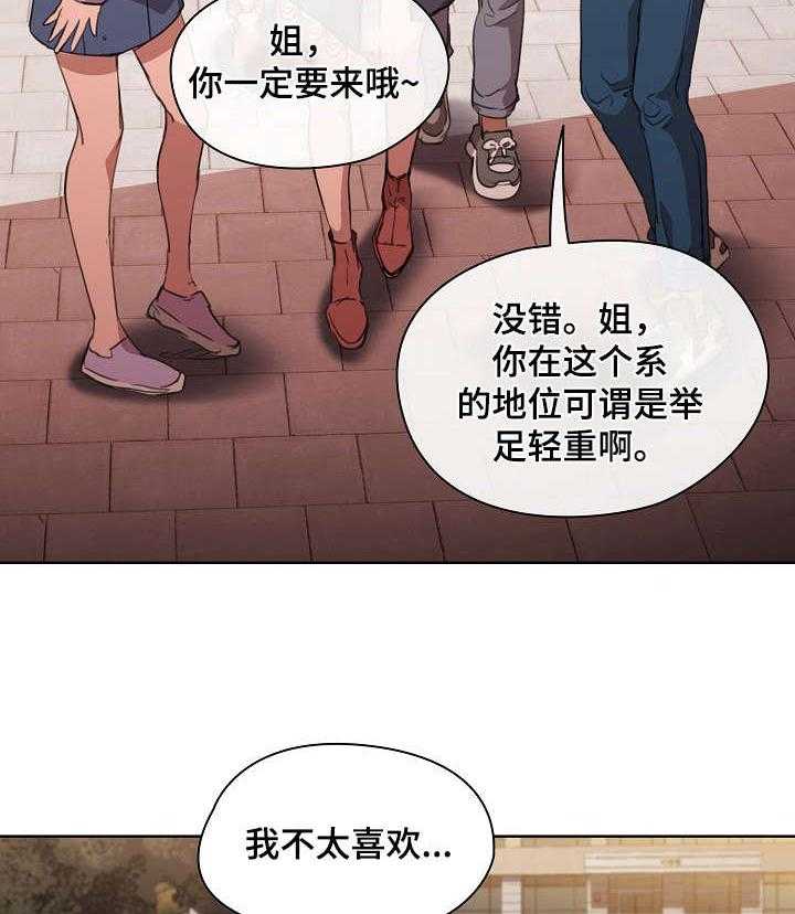 《迷途之旅》漫画最新章节第26话 26_误会免费下拉式在线观看章节第【19】张图片