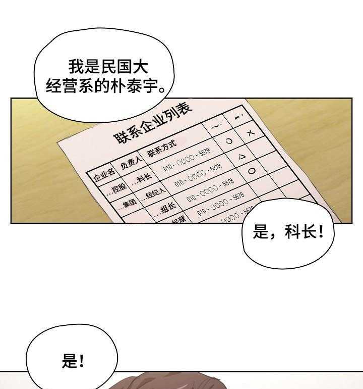 《迷途之旅》漫画最新章节第26话 26_误会免费下拉式在线观看章节第【36】张图片