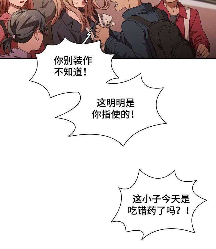 《迷途之旅》漫画最新章节第26话 26_误会免费下拉式在线观看章节第【12】张图片