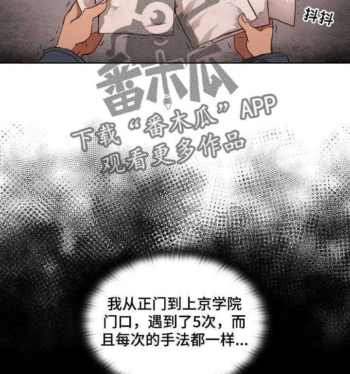 《迷途之旅》漫画最新章节第26话 26_误会免费下拉式在线观看章节第【26】张图片