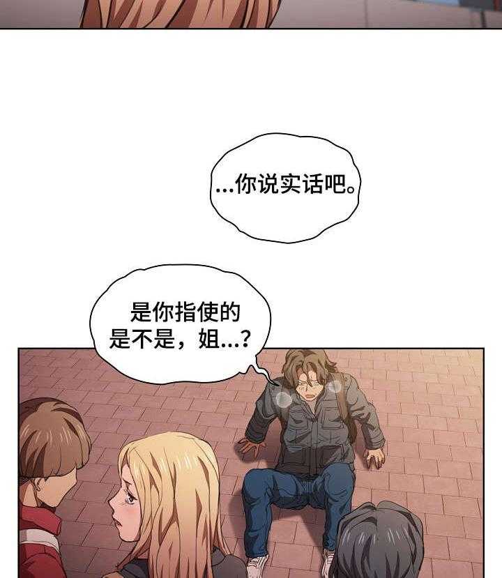 《迷途之旅》漫画最新章节第26话 26_误会免费下拉式在线观看章节第【6】张图片