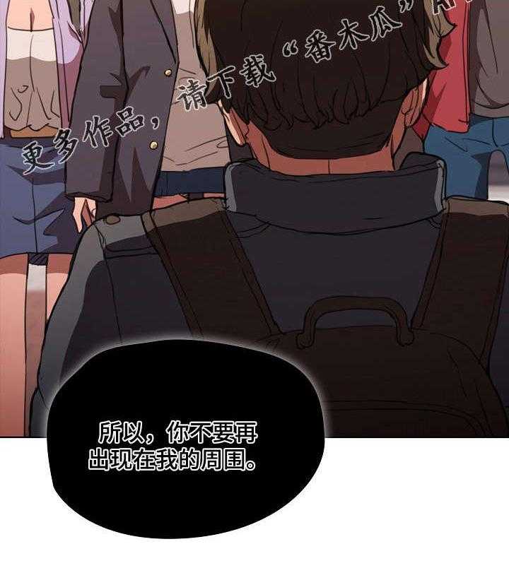 《迷途之旅》漫画最新章节第26话 26_误会免费下拉式在线观看章节第【1】张图片