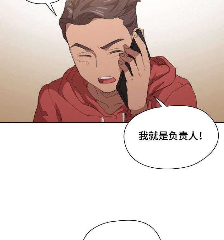 《迷途之旅》漫画最新章节第26话 26_误会免费下拉式在线观看章节第【35】张图片