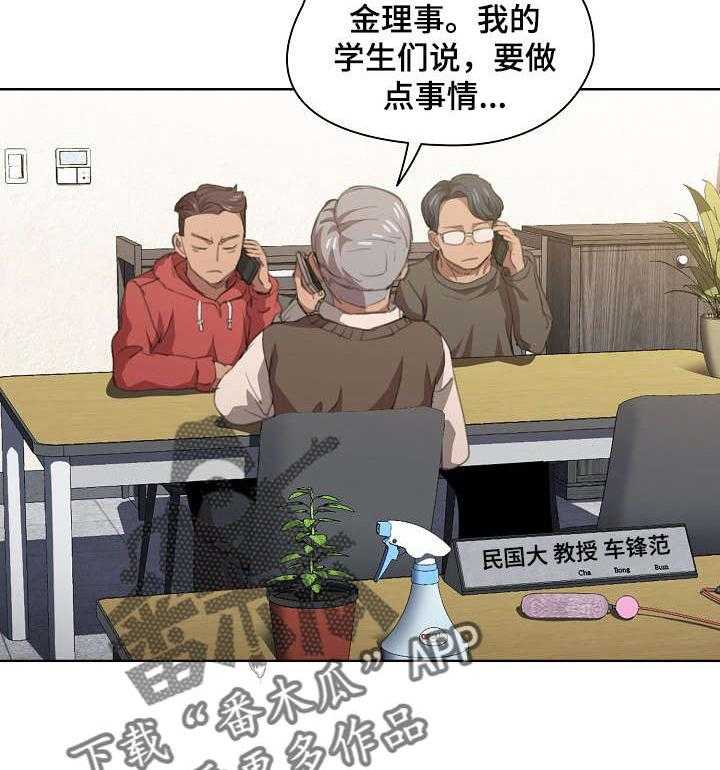 《迷途之旅》漫画最新章节第26话 26_误会免费下拉式在线观看章节第【39】张图片