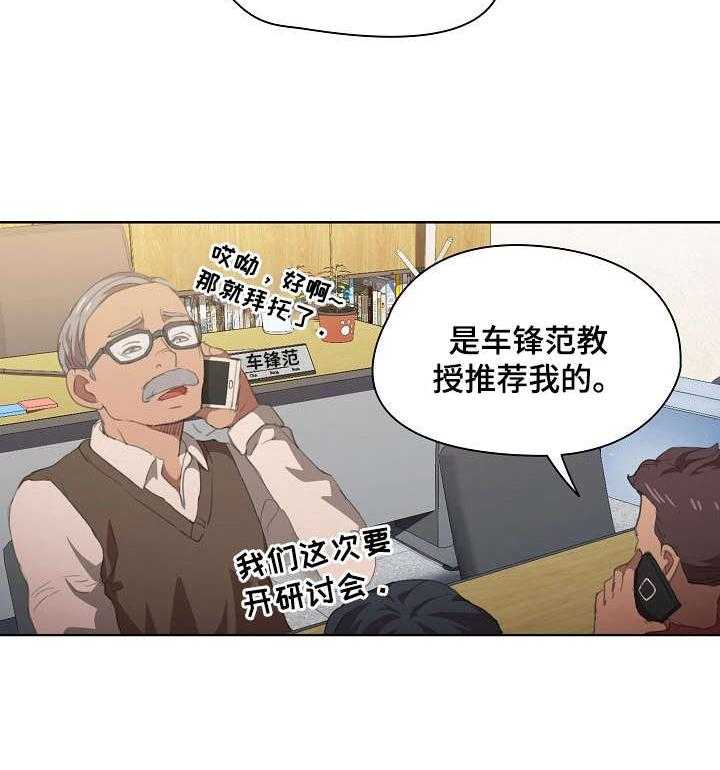 《迷途之旅》漫画最新章节第26话 26_误会免费下拉式在线观看章节第【37】张图片