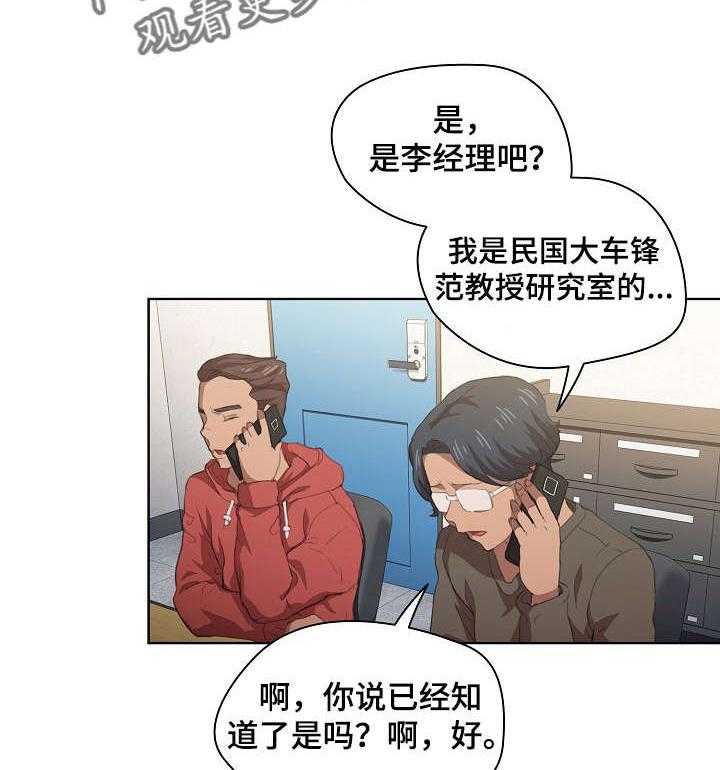 《迷途之旅》漫画最新章节第26话 26_误会免费下拉式在线观看章节第【38】张图片