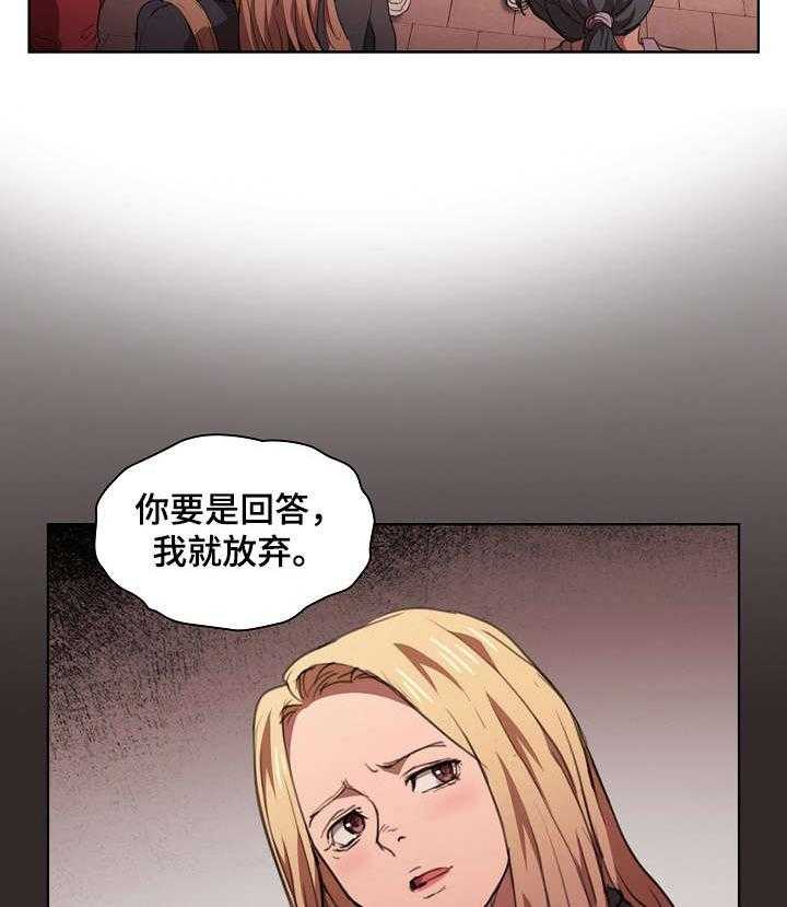 《迷途之旅》漫画最新章节第26话 26_误会免费下拉式在线观看章节第【5】张图片