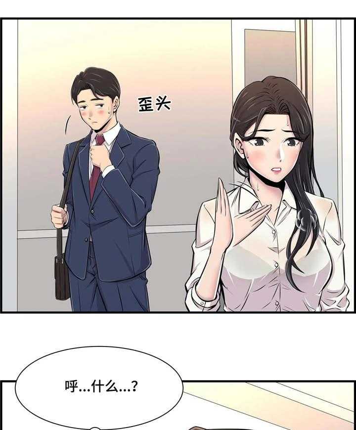 《梦幻补习班》漫画最新章节第1话 1_新的开始免费下拉式在线观看章节第【2】张图片