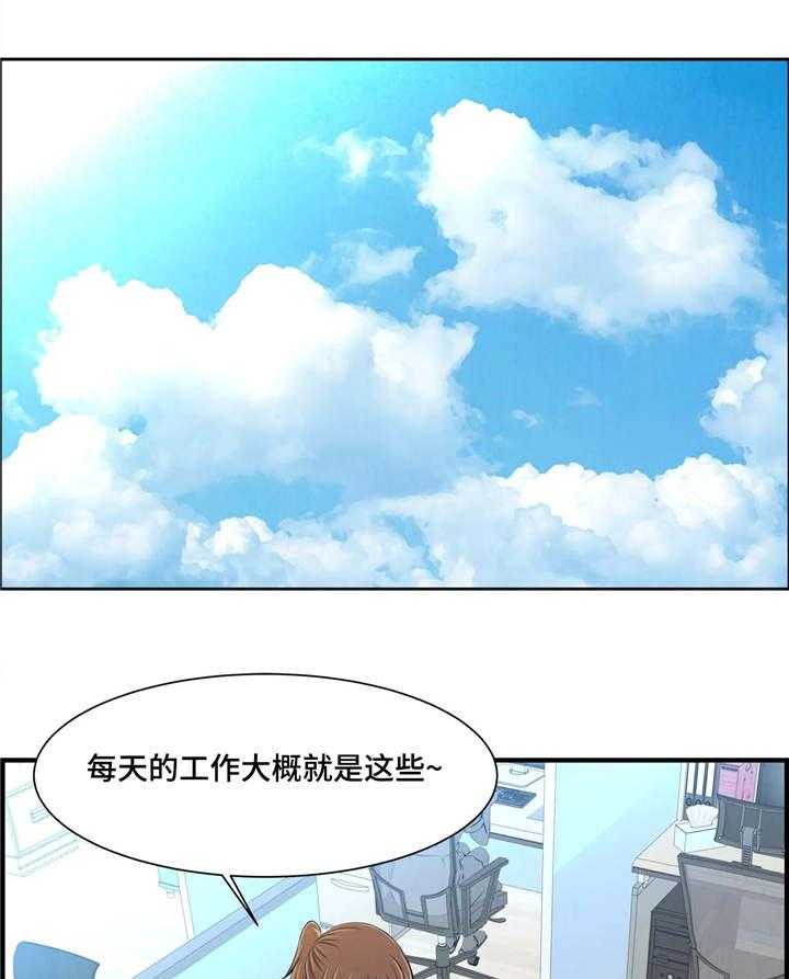 《梦幻补习班》漫画最新章节第2话 2_新学生免费下拉式在线观看章节第【18】张图片