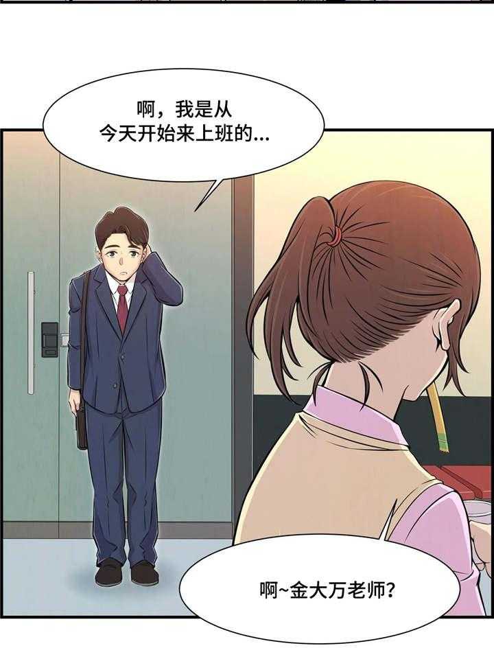 《梦幻补习班》漫画最新章节第2话 2_新学生免费下拉式在线观看章节第【26】张图片