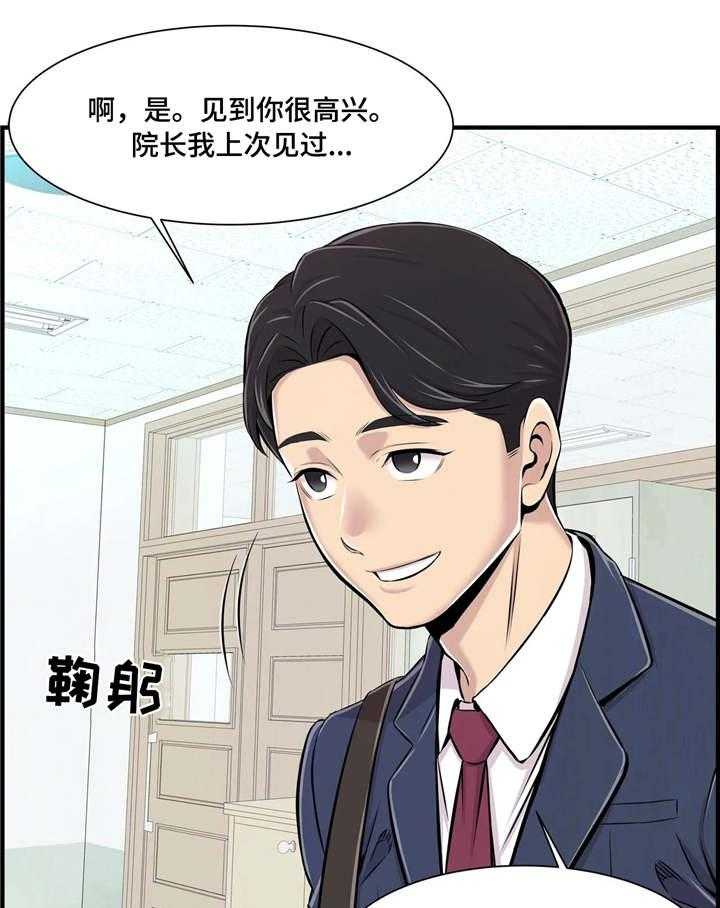 《梦幻补习班》漫画最新章节第2话 2_新学生免费下拉式在线观看章节第【21】张图片