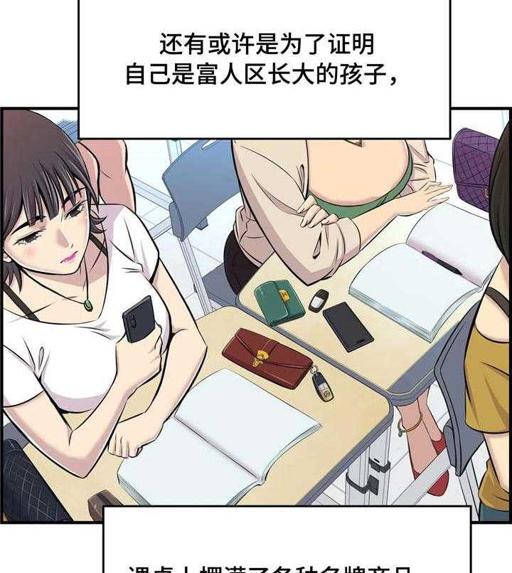 《梦幻补习班》漫画最新章节第2话 2_新学生免费下拉式在线观看章节第【4】张图片