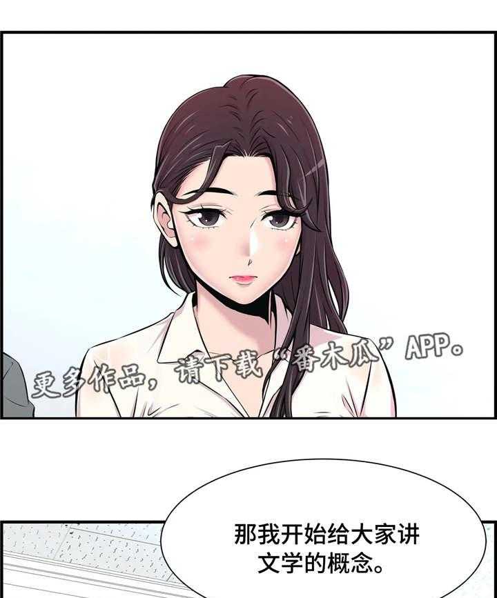 《梦幻补习班》漫画最新章节第3话 3_针锋相对免费下拉式在线观看章节第【27】张图片