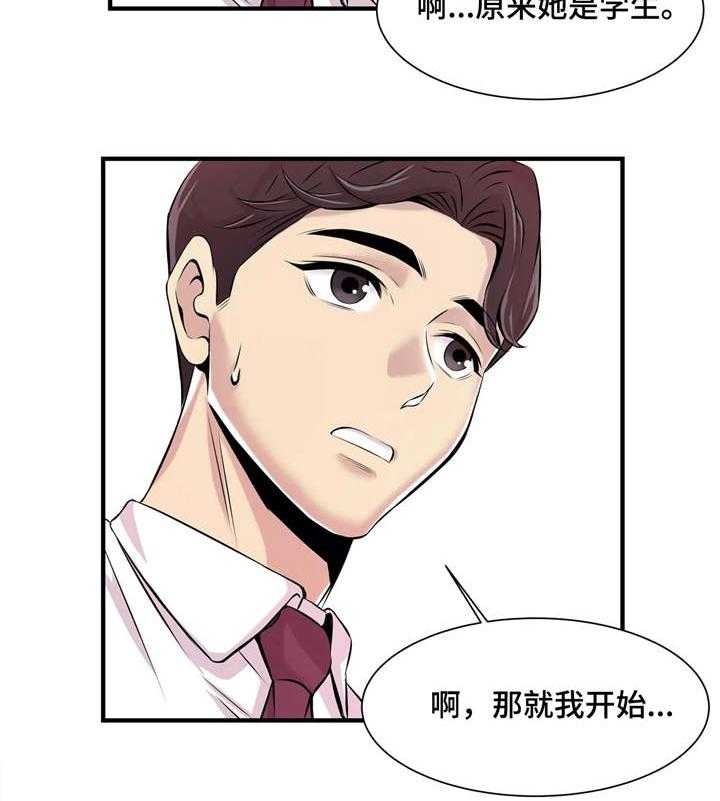 《梦幻补习班》漫画最新章节第3话 3_针锋相对免费下拉式在线观看章节第【15】张图片