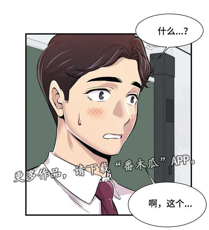 《梦幻补习班》漫画最新章节第3话 3_针锋相对免费下拉式在线观看章节第【22】张图片