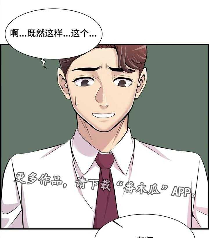 《梦幻补习班》漫画最新章节第3话 3_针锋相对免费下拉式在线观看章节第【19】张图片