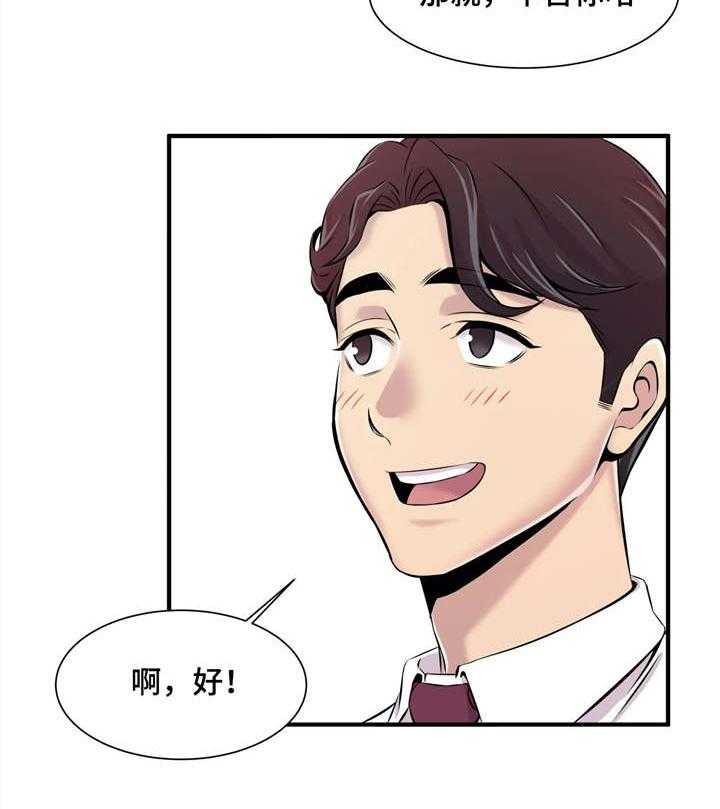 《梦幻补习班》漫画最新章节第3话 3_针锋相对免费下拉式在线观看章节第【1】张图片