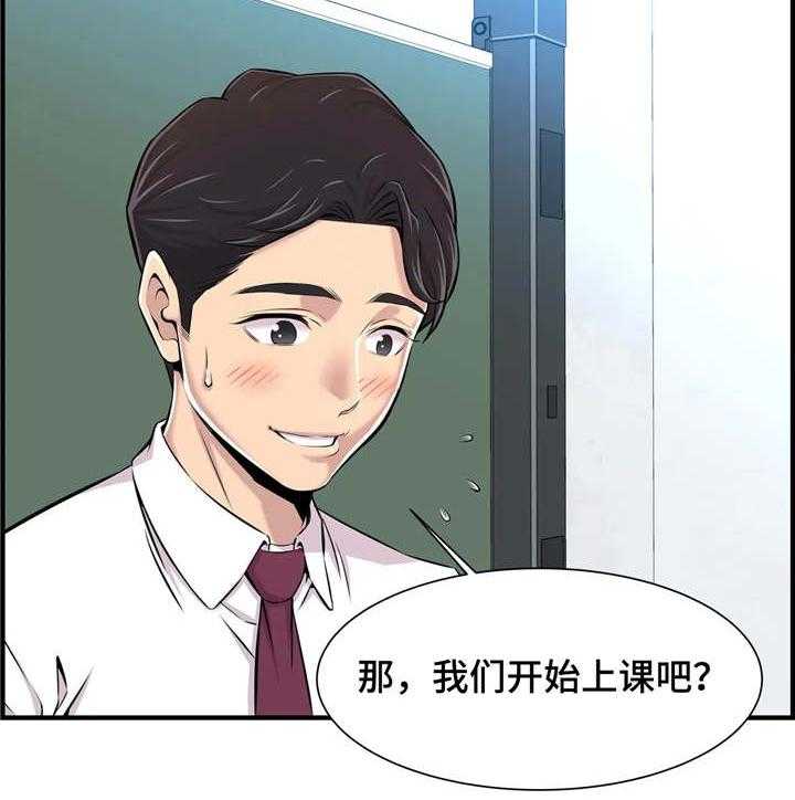 《梦幻补习班》漫画最新章节第3话 3_针锋相对免费下拉式在线观看章节第【29】张图片