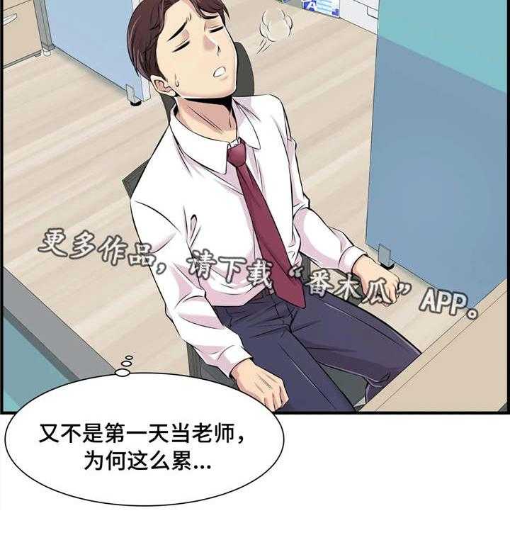 《梦幻补习班》漫画最新章节第3话 3_针锋相对免费下拉式在线观看章节第【7】张图片