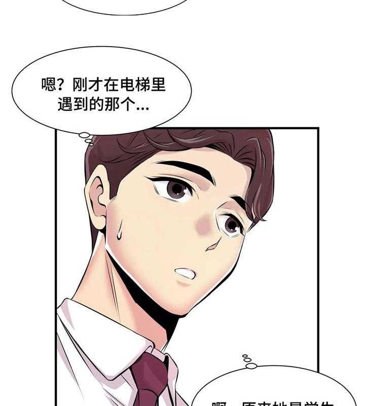 《梦幻补习班》漫画最新章节第3话 3_针锋相对免费下拉式在线观看章节第【16】张图片