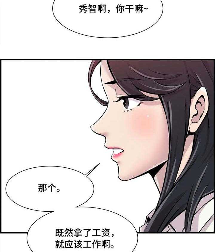 《梦幻补习班》漫画最新章节第3话 3_针锋相对免费下拉式在线观看章节第【13】张图片