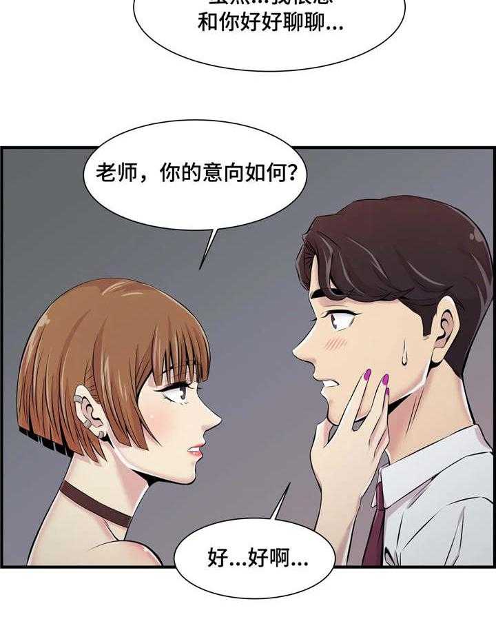 《梦幻补习班》漫画最新章节第5话 5_未成年免费下拉式在线观看章节第【14】张图片