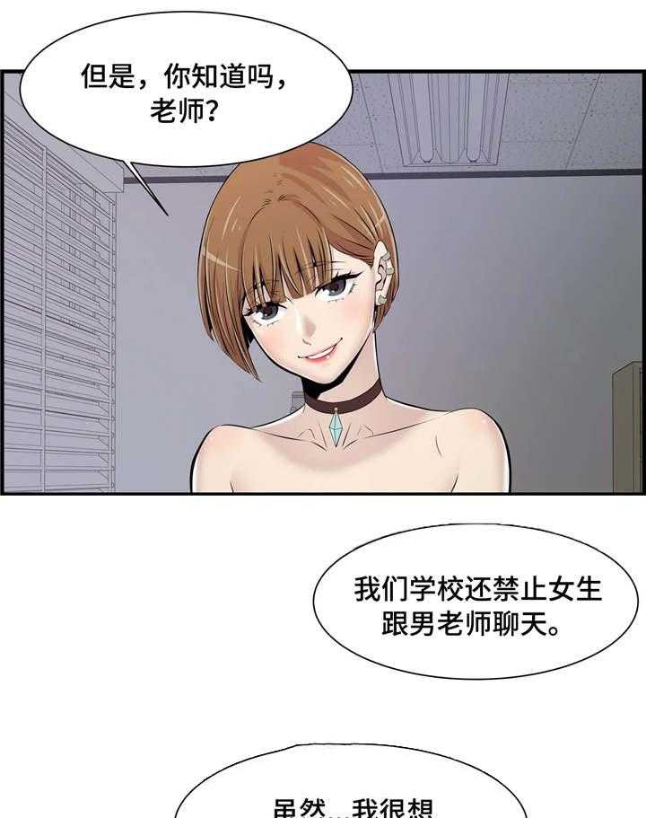 《梦幻补习班》漫画最新章节第5话 5_未成年免费下拉式在线观看章节第【15】张图片