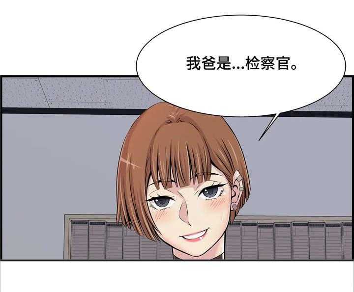 《梦幻补习班》漫画最新章节第5话 5_未成年免费下拉式在线观看章节第【12】张图片