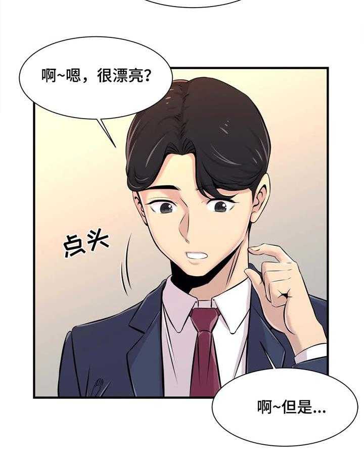 《梦幻补习班》漫画最新章节第7话 7_小心行事免费下拉式在线观看章节第【15】张图片