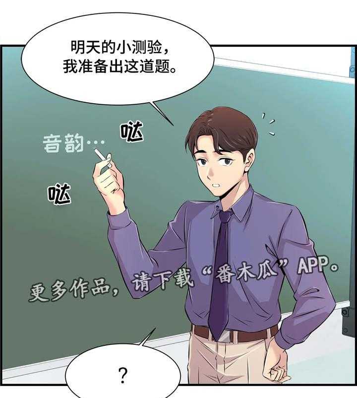 《梦幻补习班》漫画最新章节第7话 7_小心行事免费下拉式在线观看章节第【5】张图片