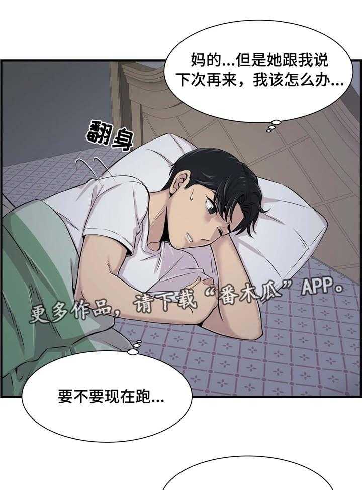 《梦幻补习班》漫画最新章节第7话 7_小心行事免费下拉式在线观看章节第【9】张图片