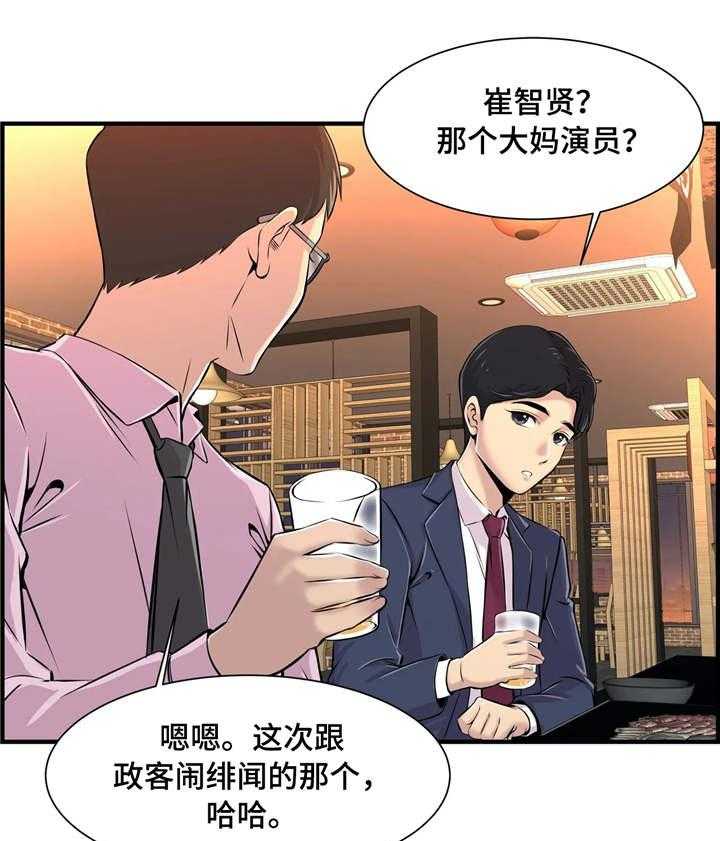 《梦幻补习班》漫画最新章节第7话 7_小心行事免费下拉式在线观看章节第【21】张图片