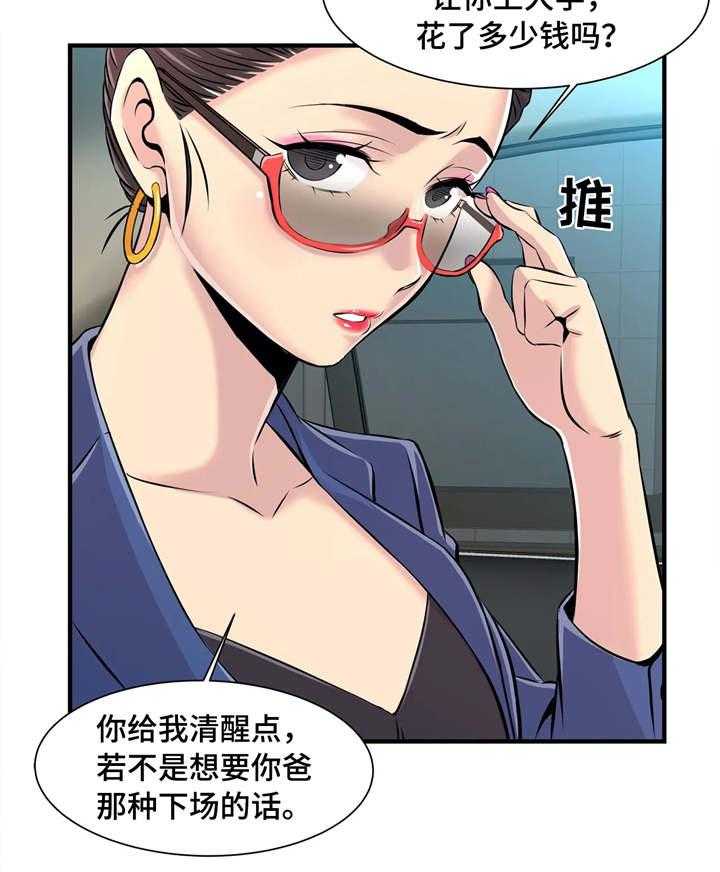 《梦幻补习班》漫画最新章节第8话 8_楼梯间免费下拉式在线观看章节第【13】张图片