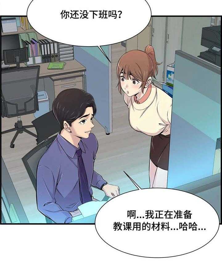 《梦幻补习班》漫画最新章节第9话 9_真是奇怪免费下拉式在线观看章节第【9】张图片